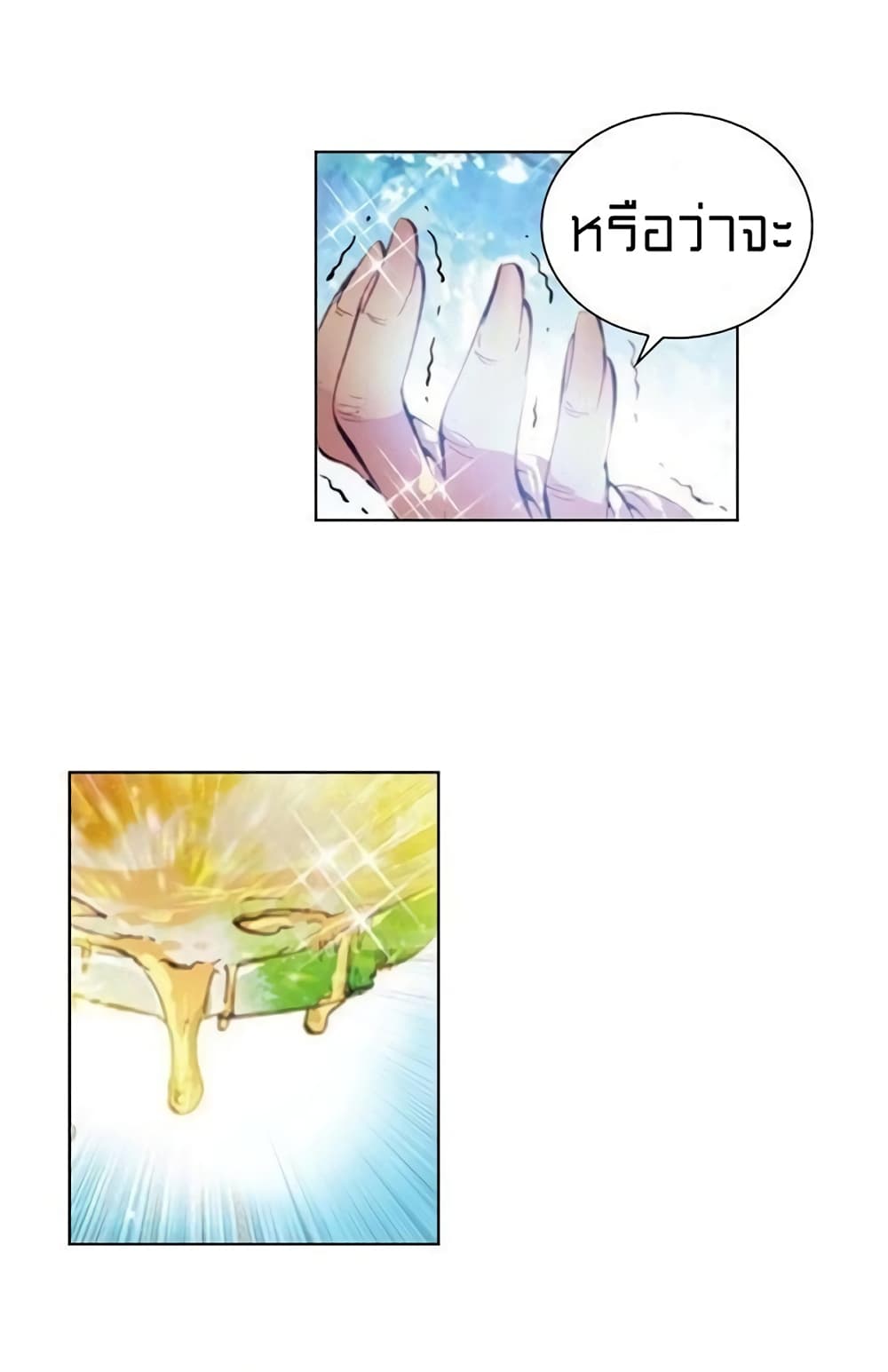 Perfect World page 4