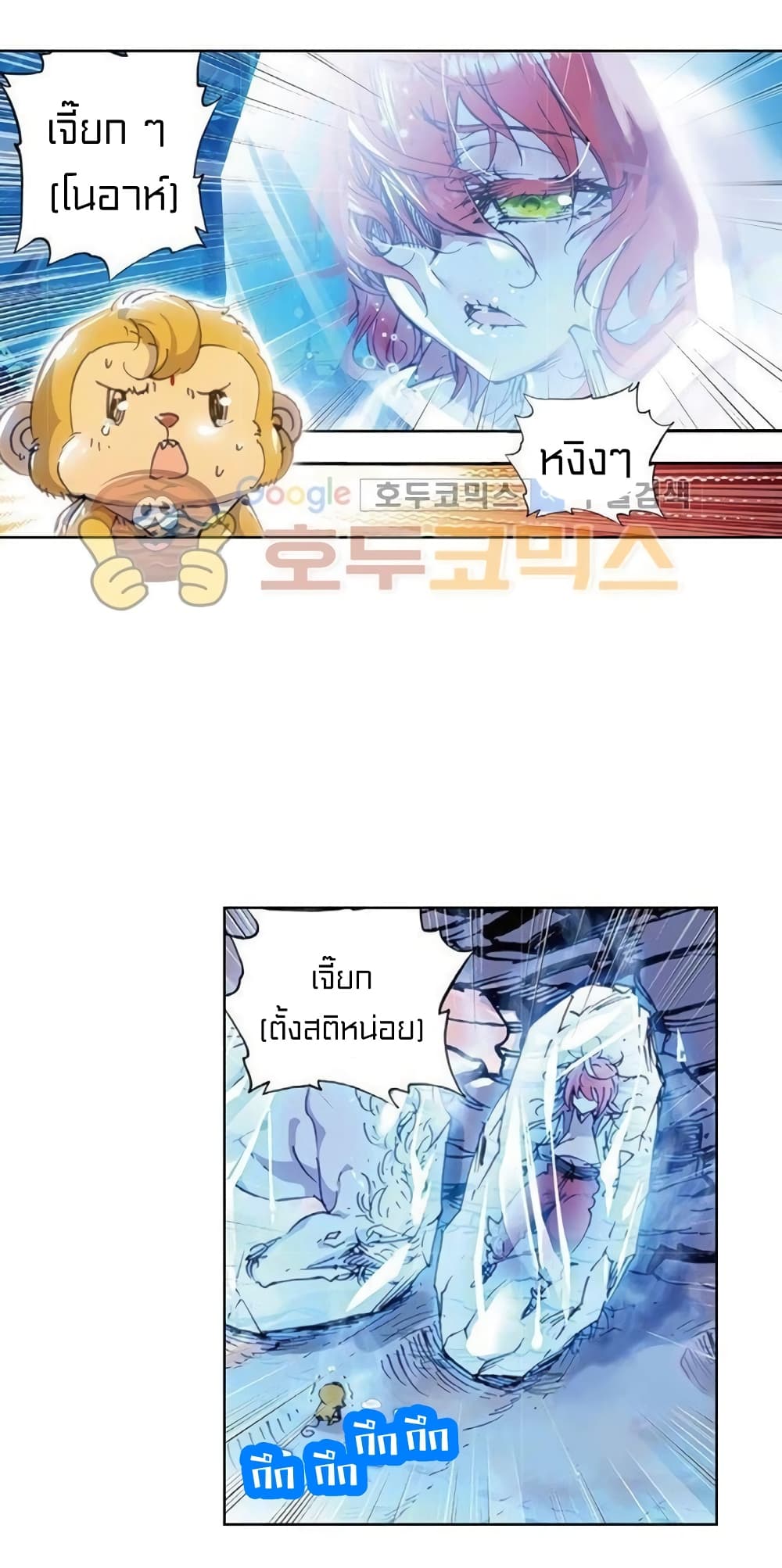 Perfect World page 8