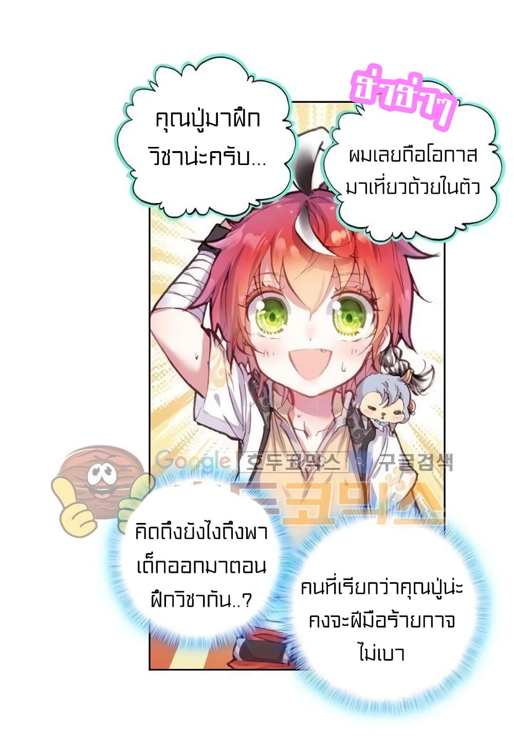 Perfect World page 2
