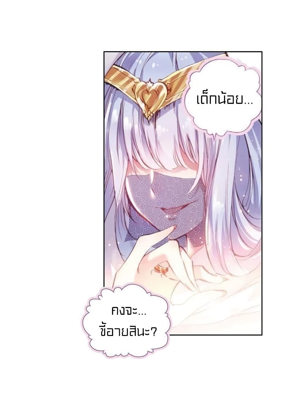 Perfect World page 3