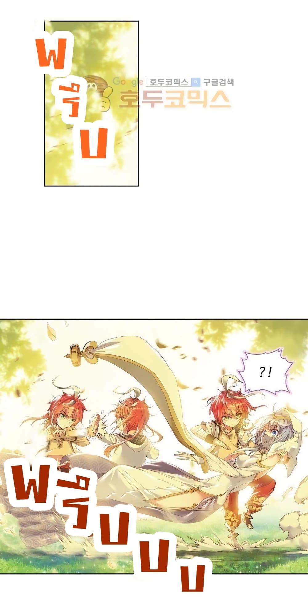 Perfect World page 7
