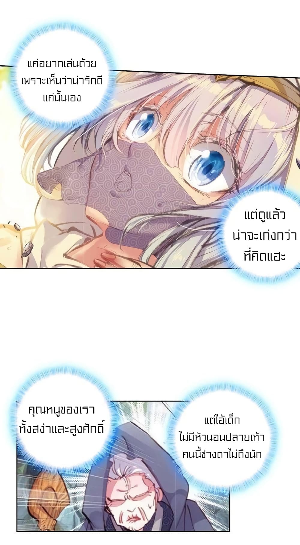 Perfect World page 9