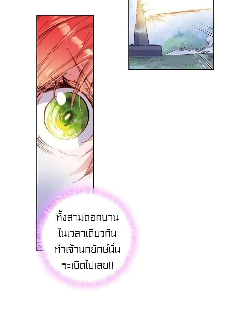 Perfect World page 5