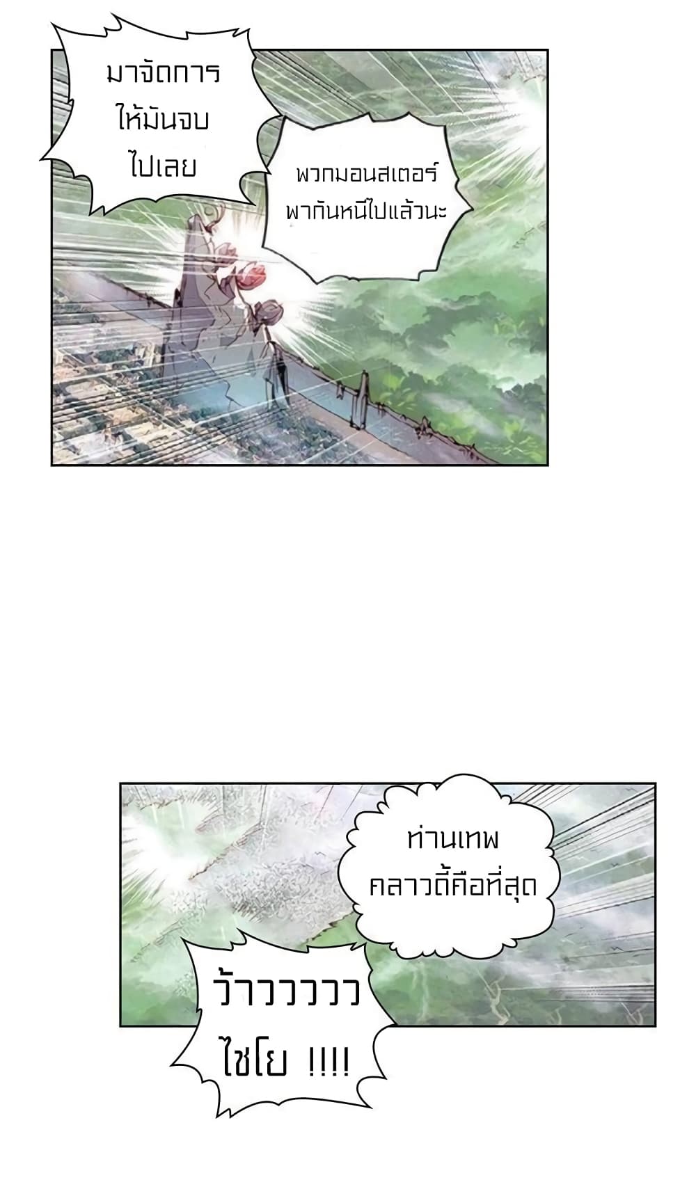Perfect World page 7