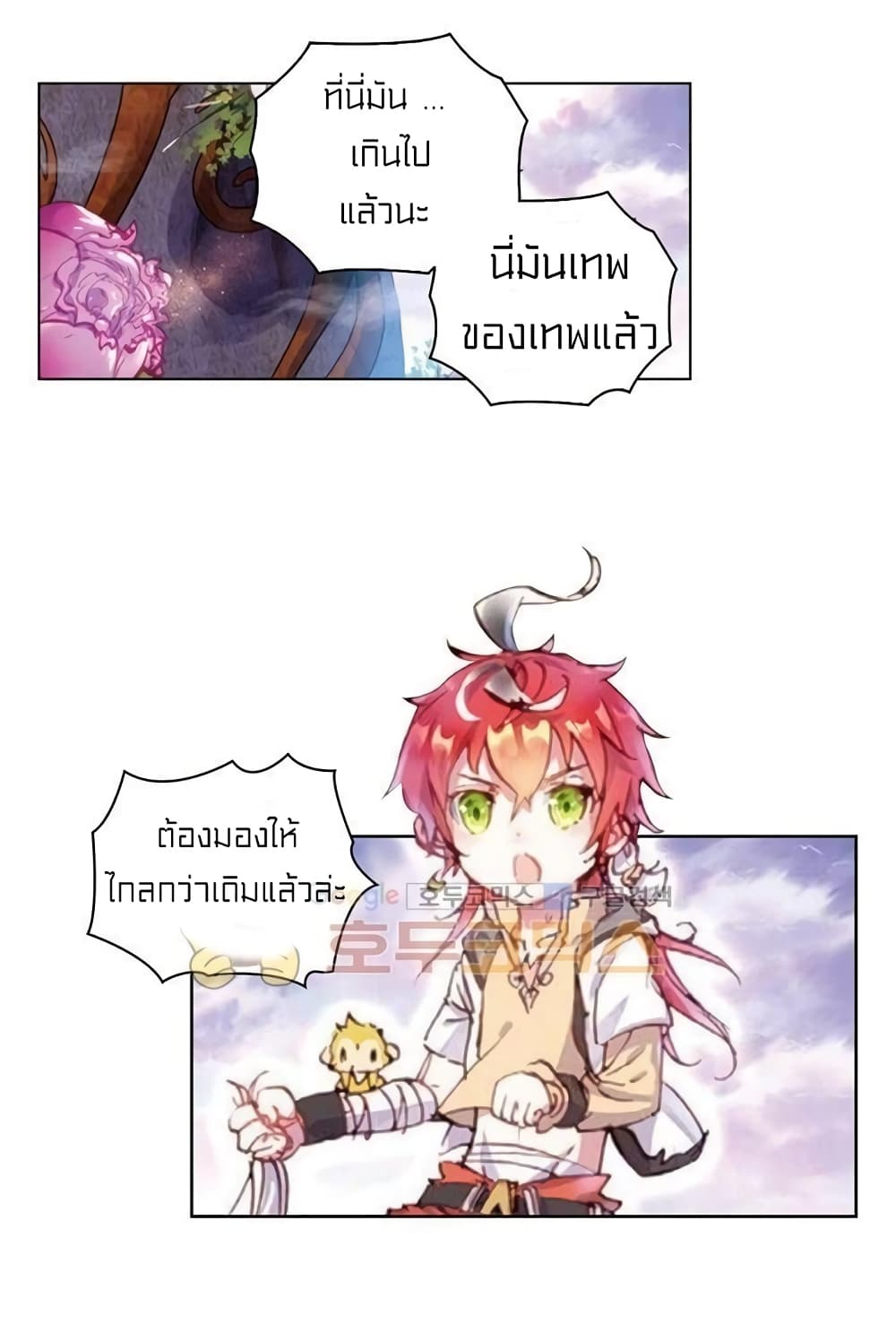 Perfect World page 8