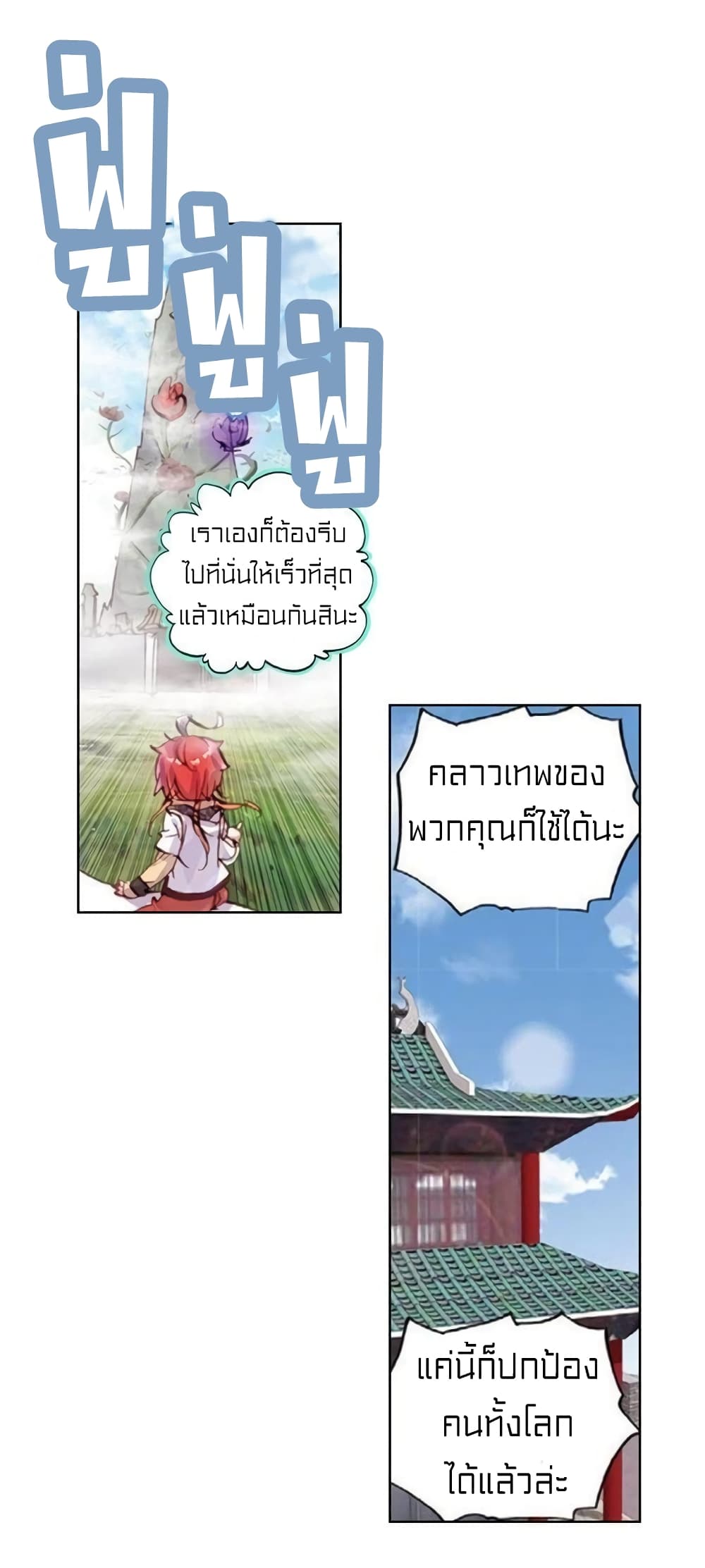Perfect World page 9