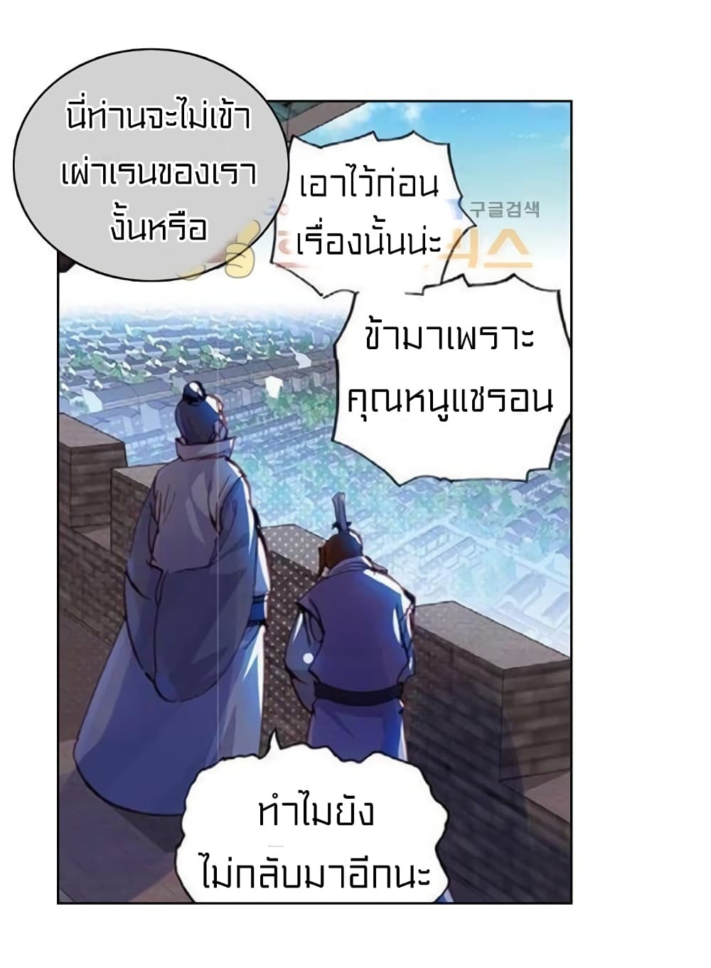 Perfect World page 10