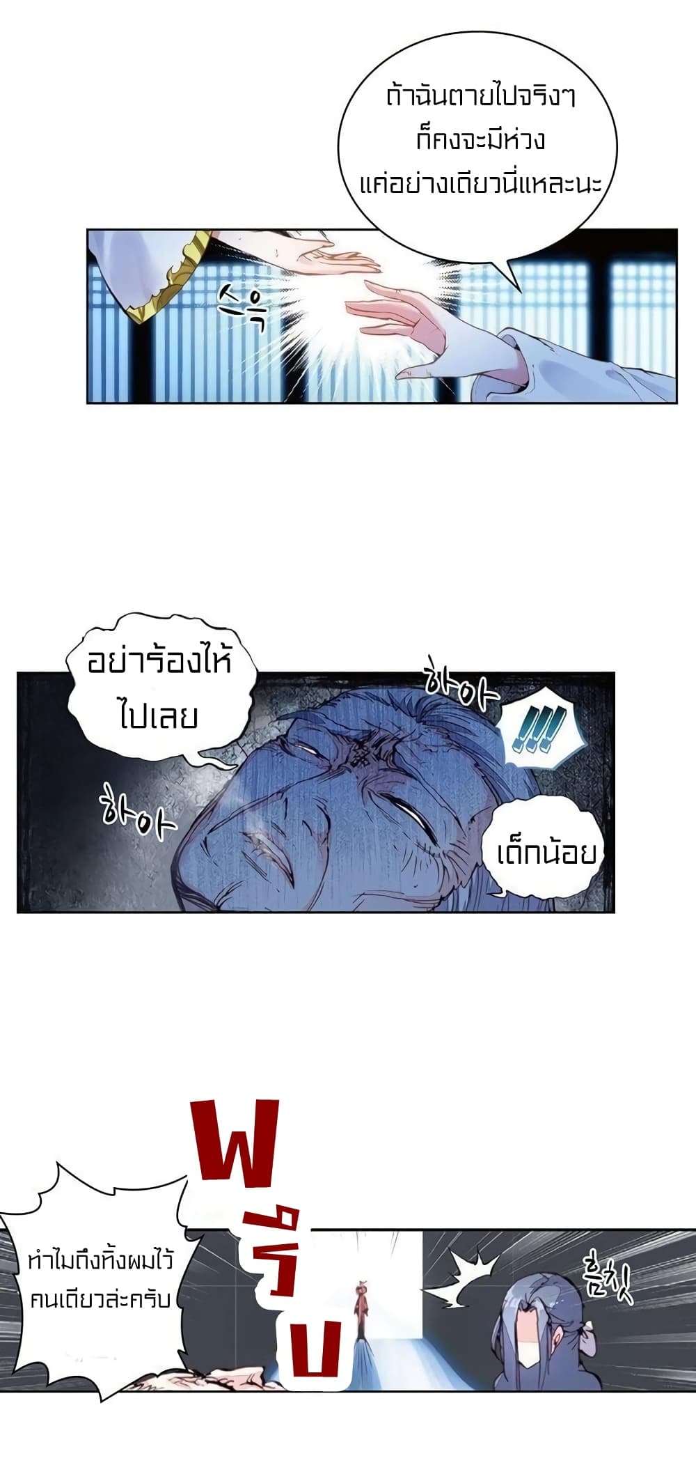 Perfect World page 2