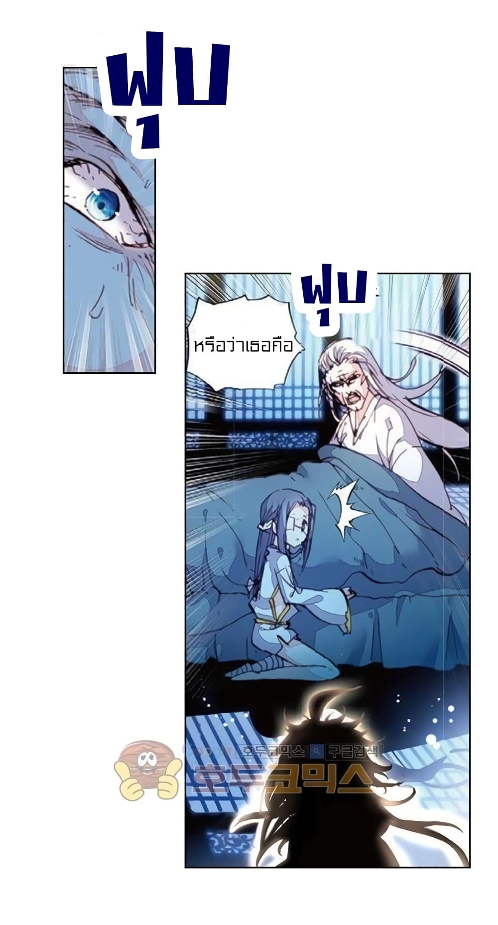 Perfect World page 4
