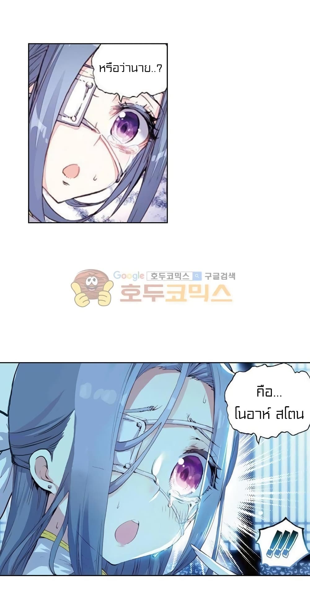 Perfect World page 8