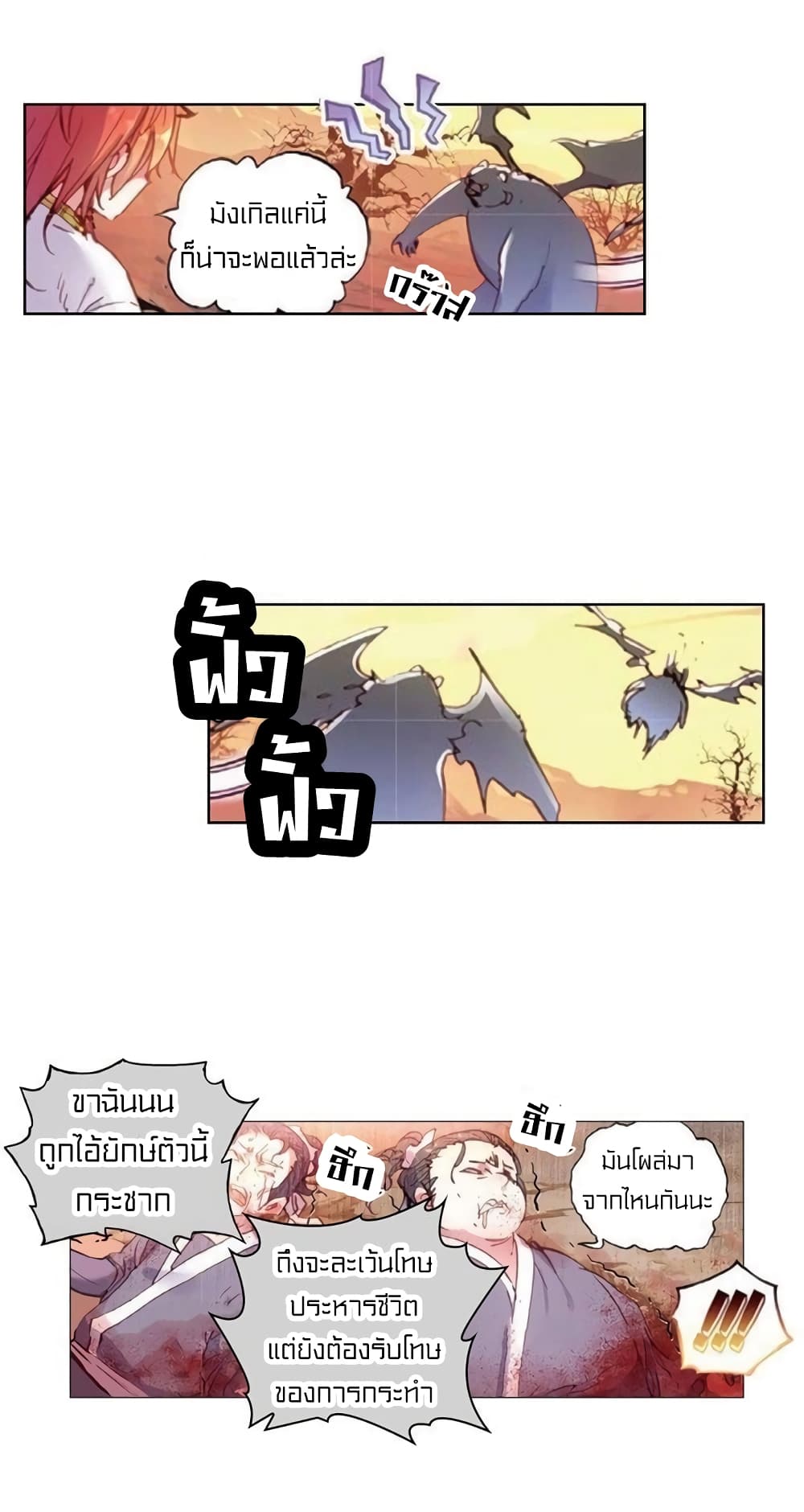 Perfect World page 7