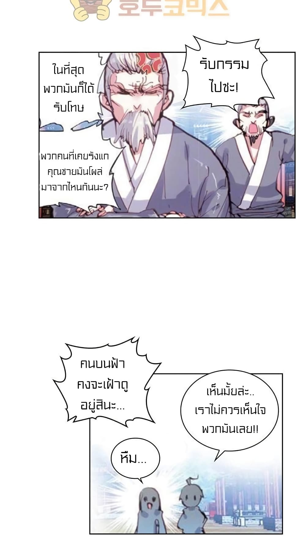 Perfect World page 8