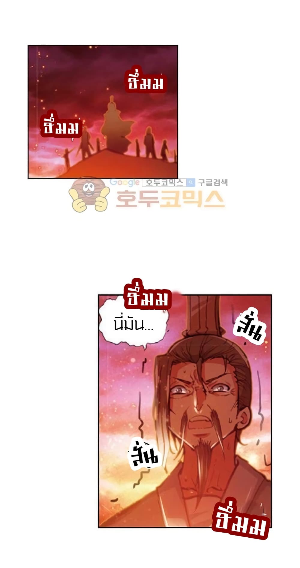 Perfect World page 3