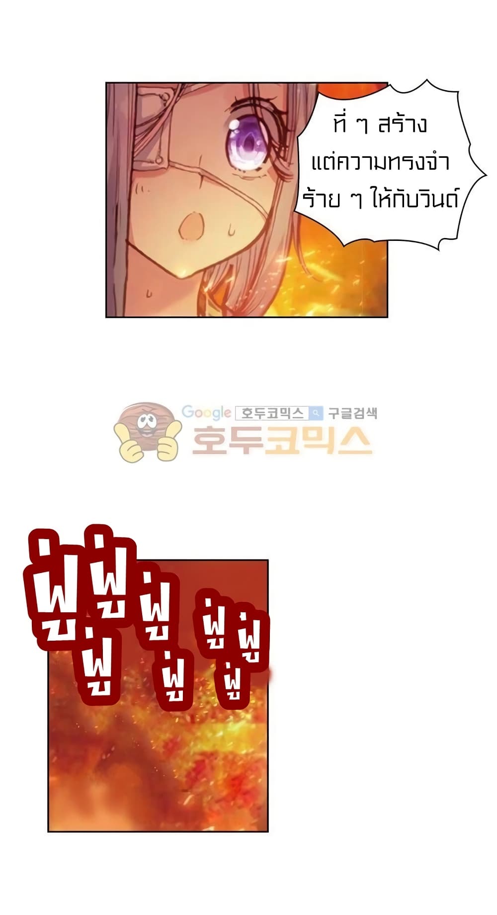 Perfect World page 10