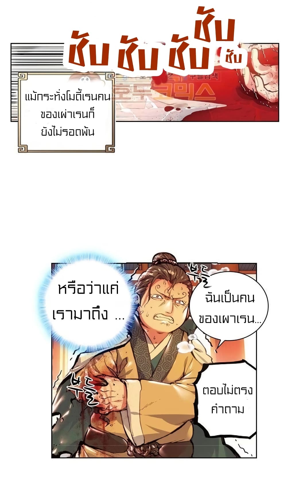 Perfect World page 3