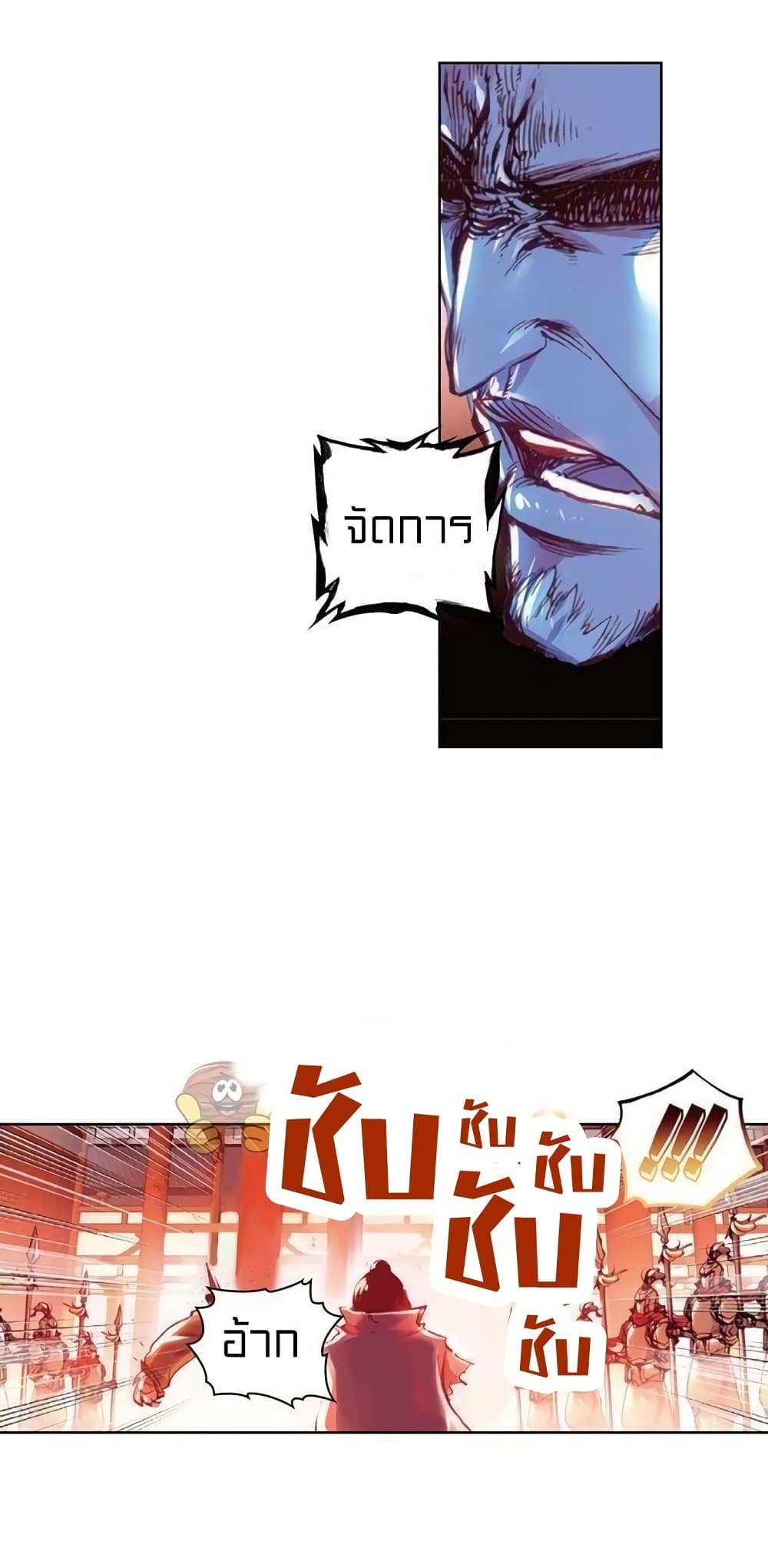 Perfect World page 4
