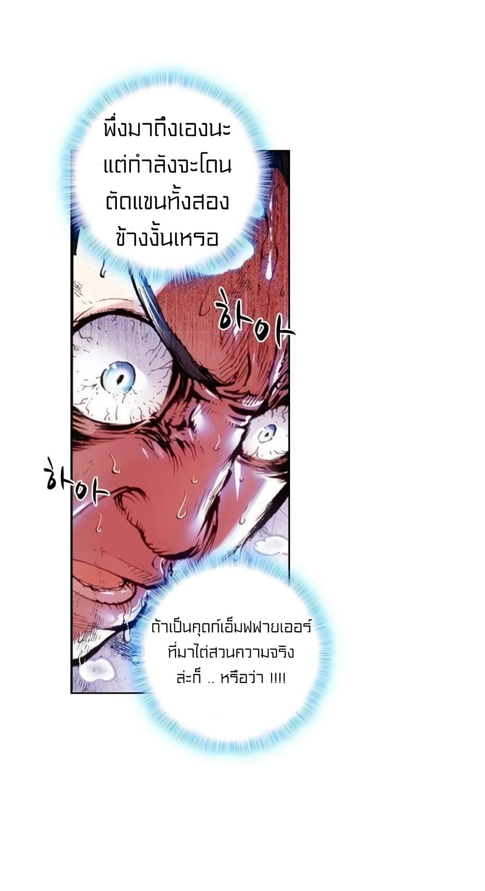 Perfect World page 5