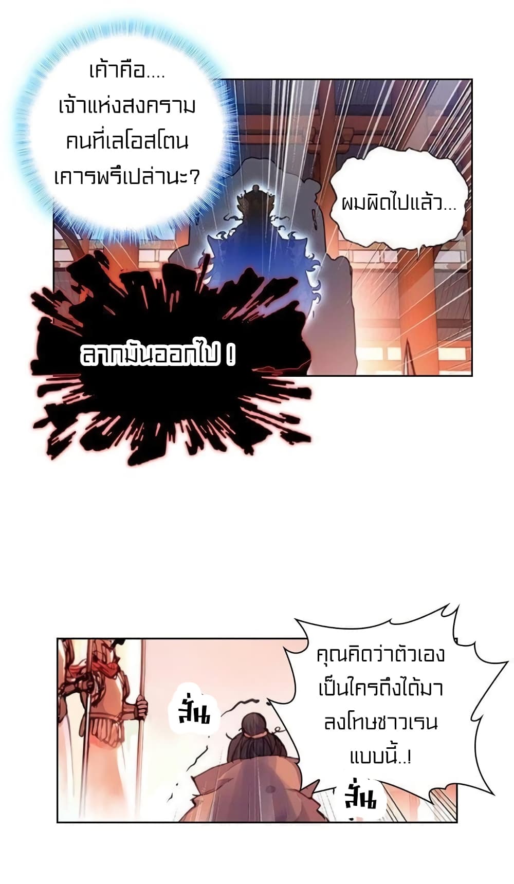 Perfect World page 7