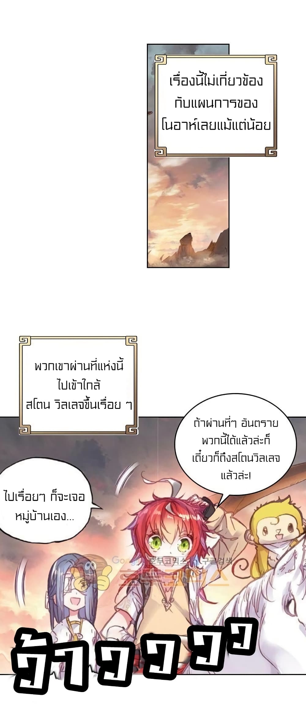 Perfect World page 9