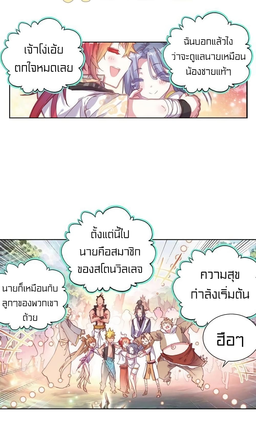 Perfect World page 2