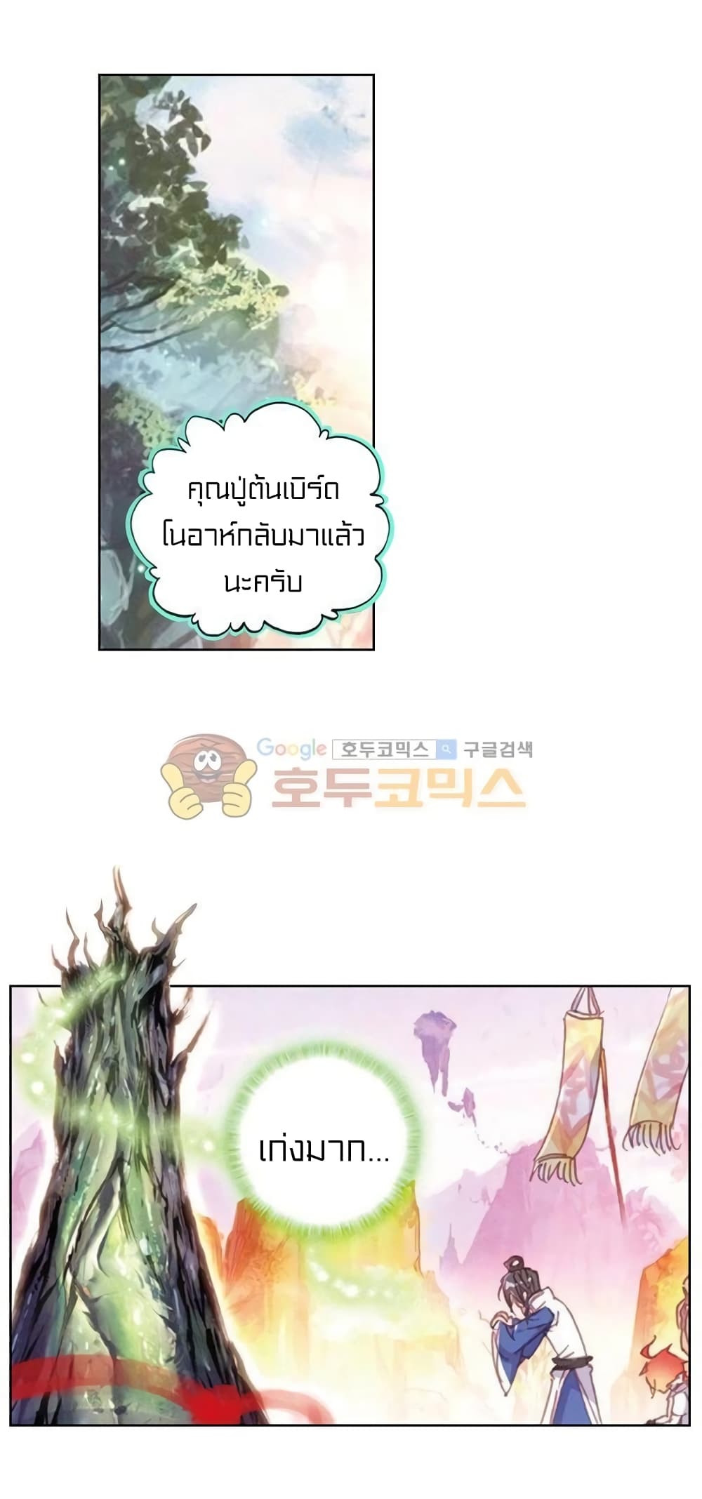 Perfect World page 3
