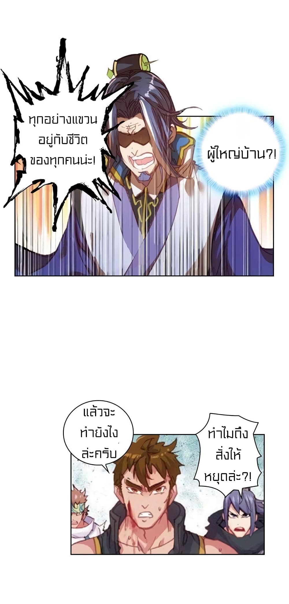 Perfect World page 2