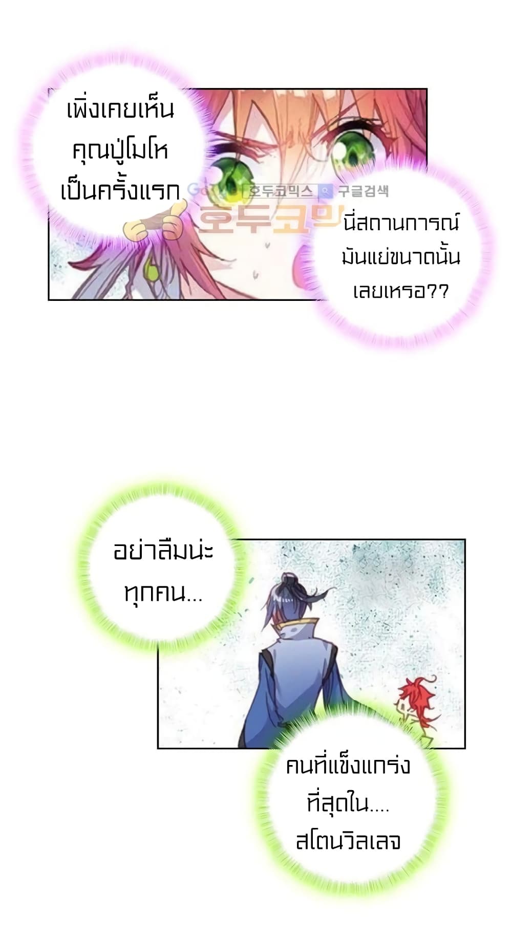 Perfect World page 3