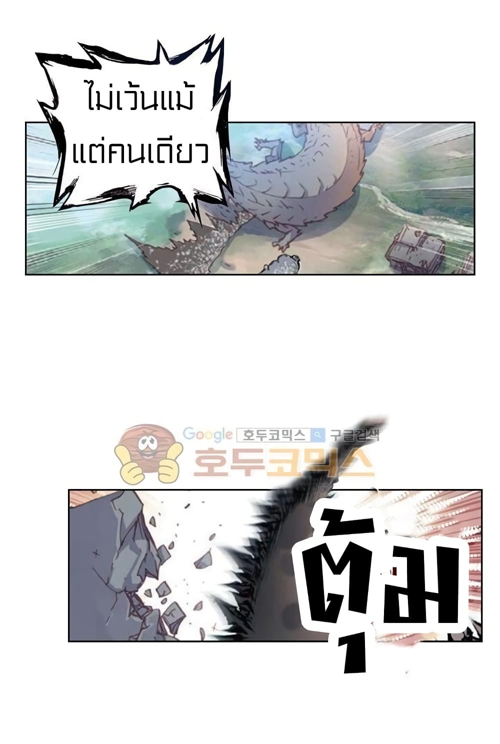 Perfect World page 8