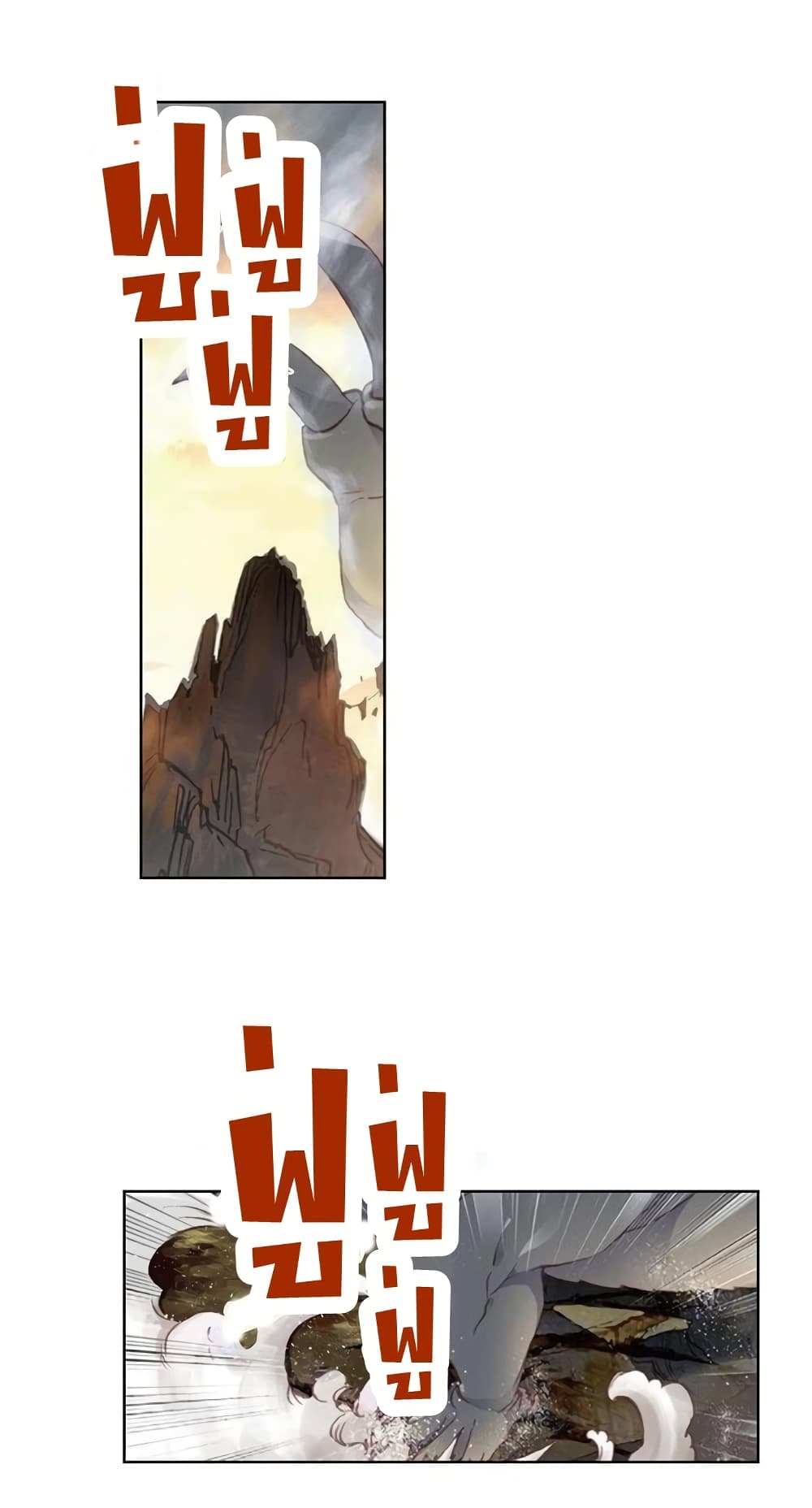 Perfect World page 9
