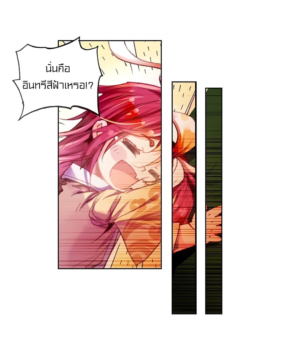 Perfect World page 2
