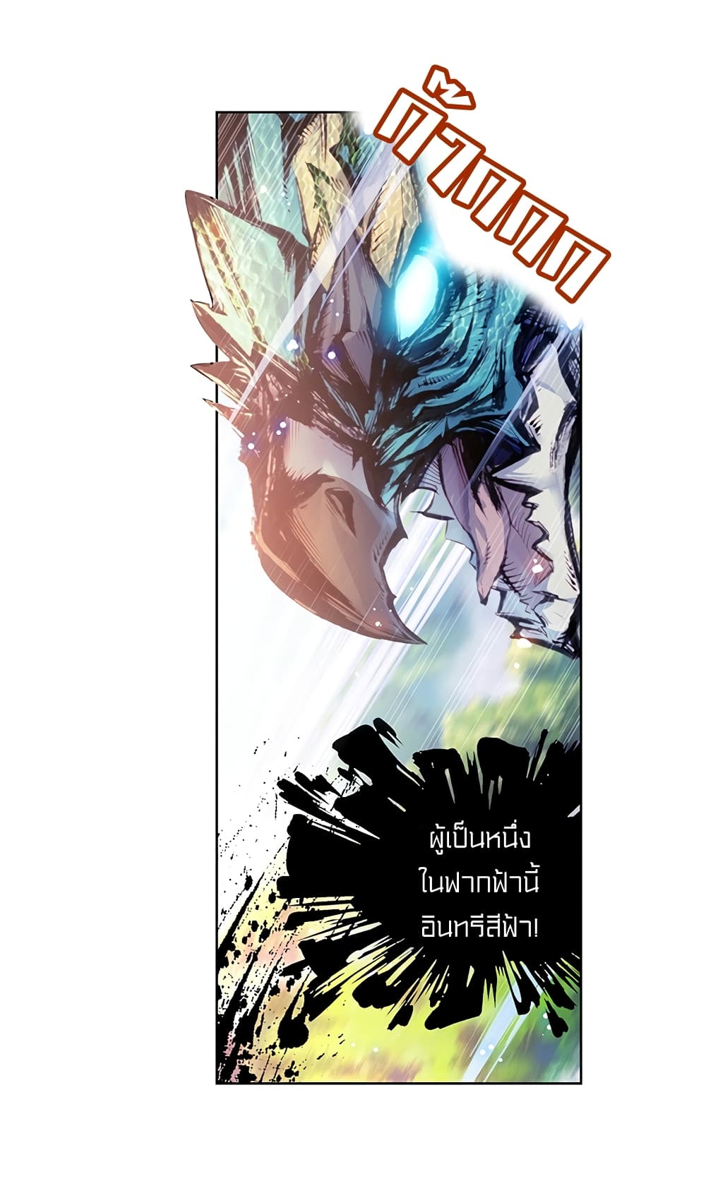 Perfect World page 3