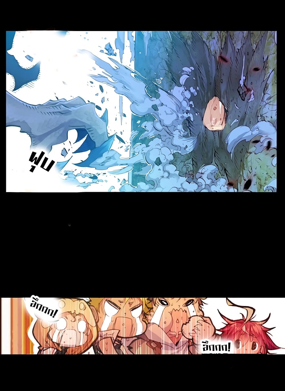 Perfect World page 10