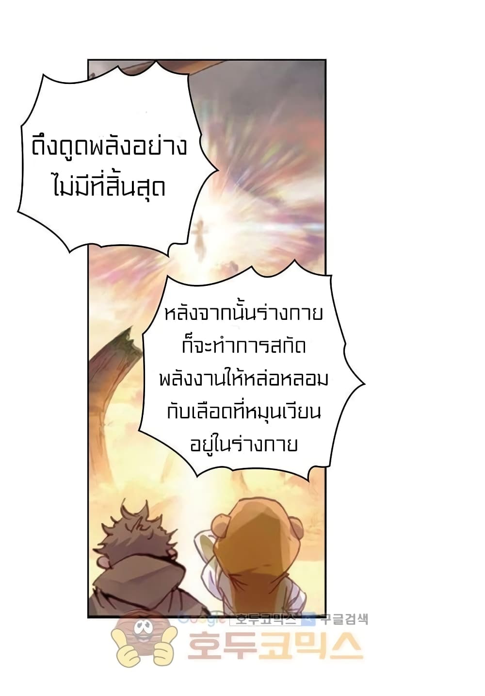 Perfect World page 3