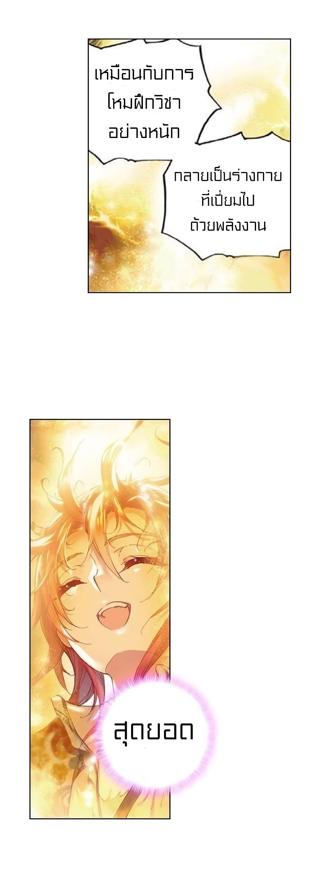 Perfect World page 4