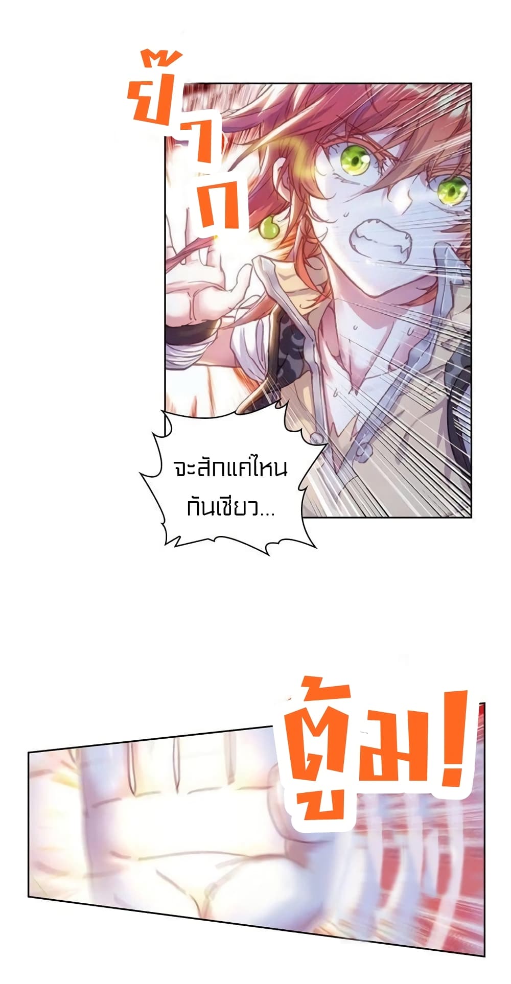 Perfect World page 2