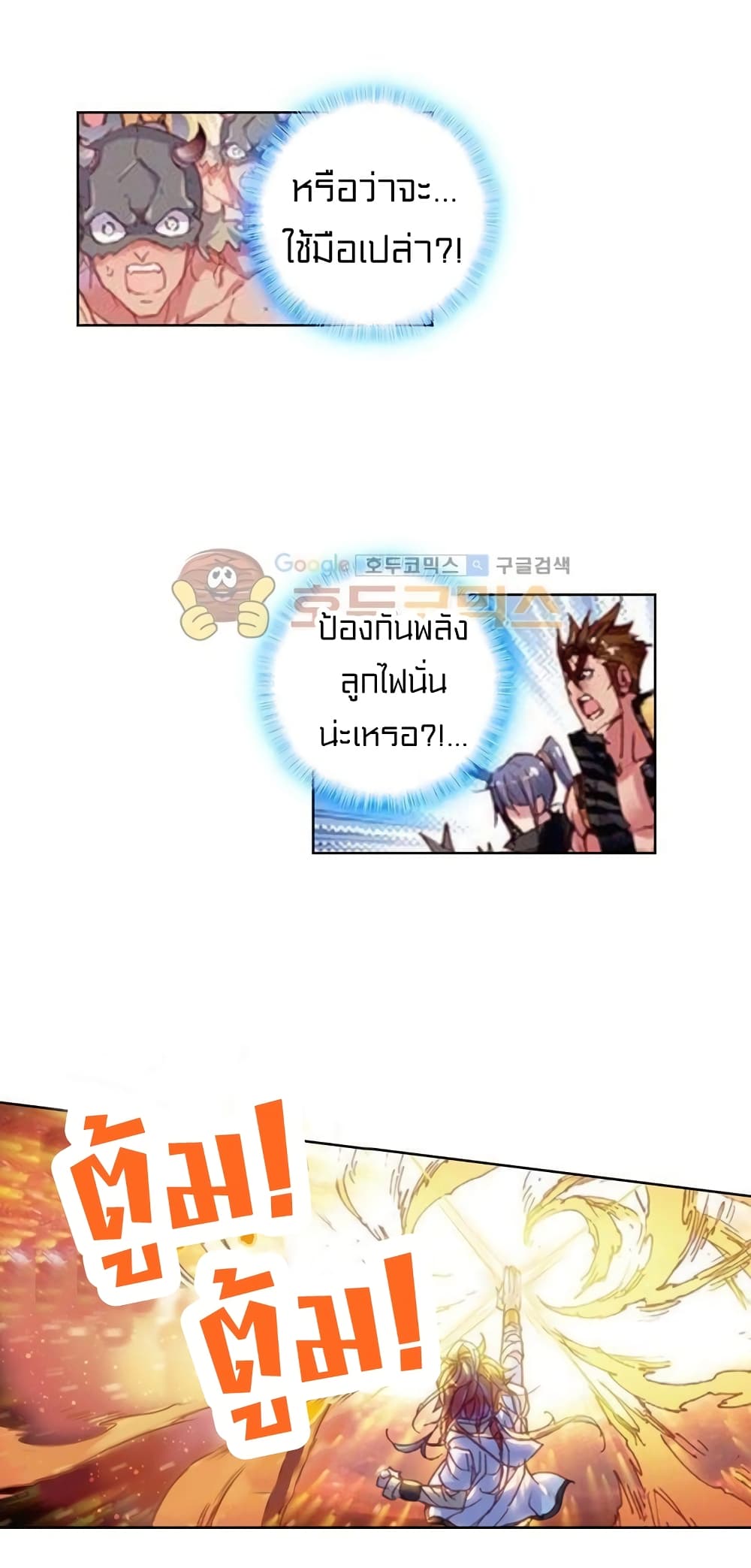 Perfect World page 3