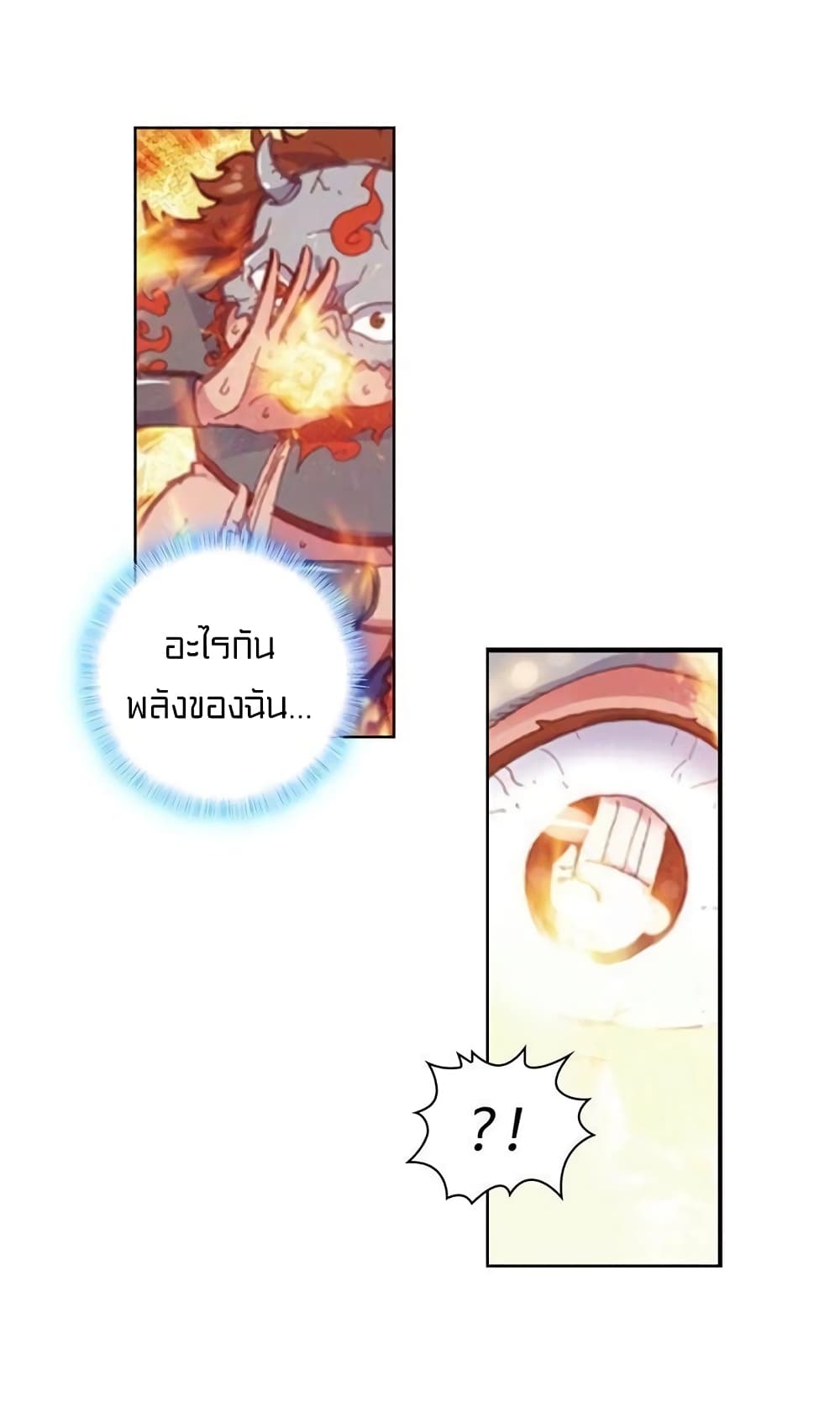 Perfect World page 5