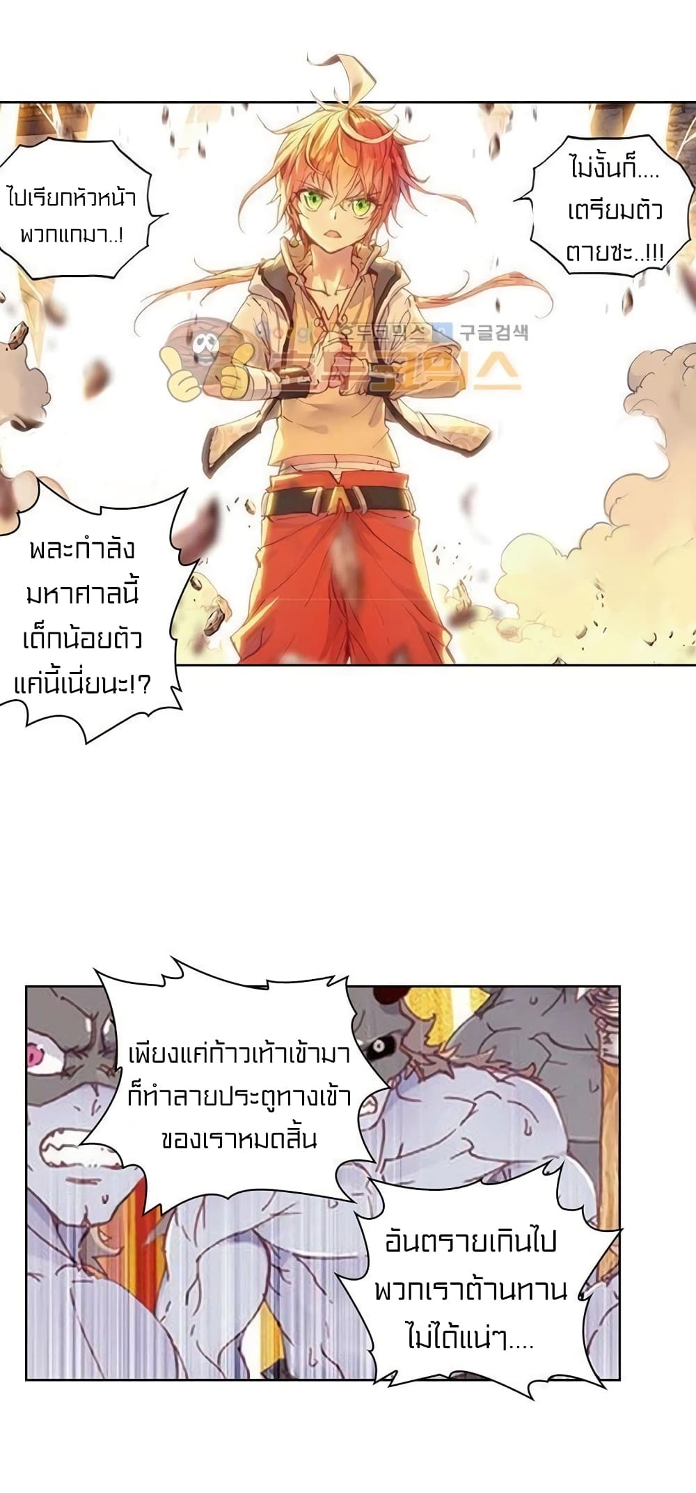 Perfect World page 3