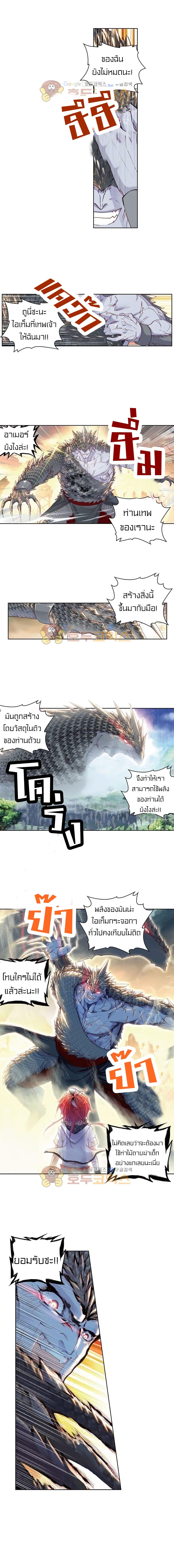 Perfect World page 9