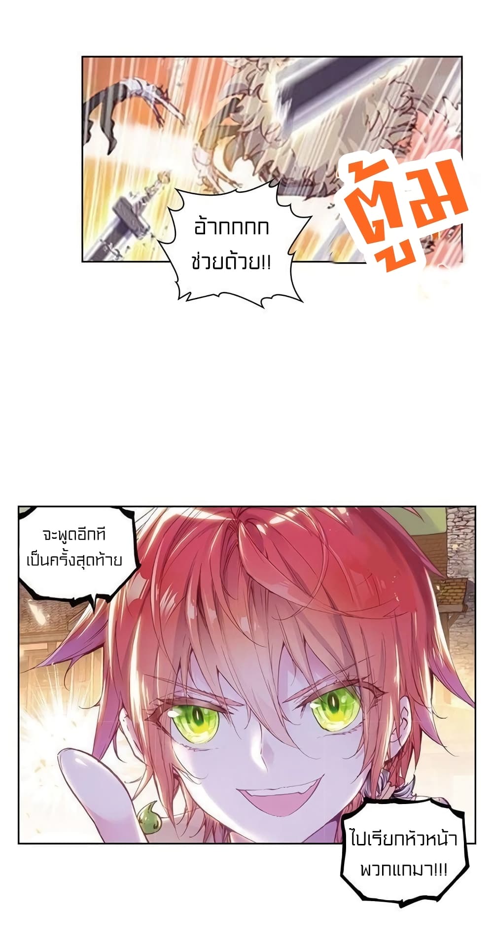 Perfect World page 10