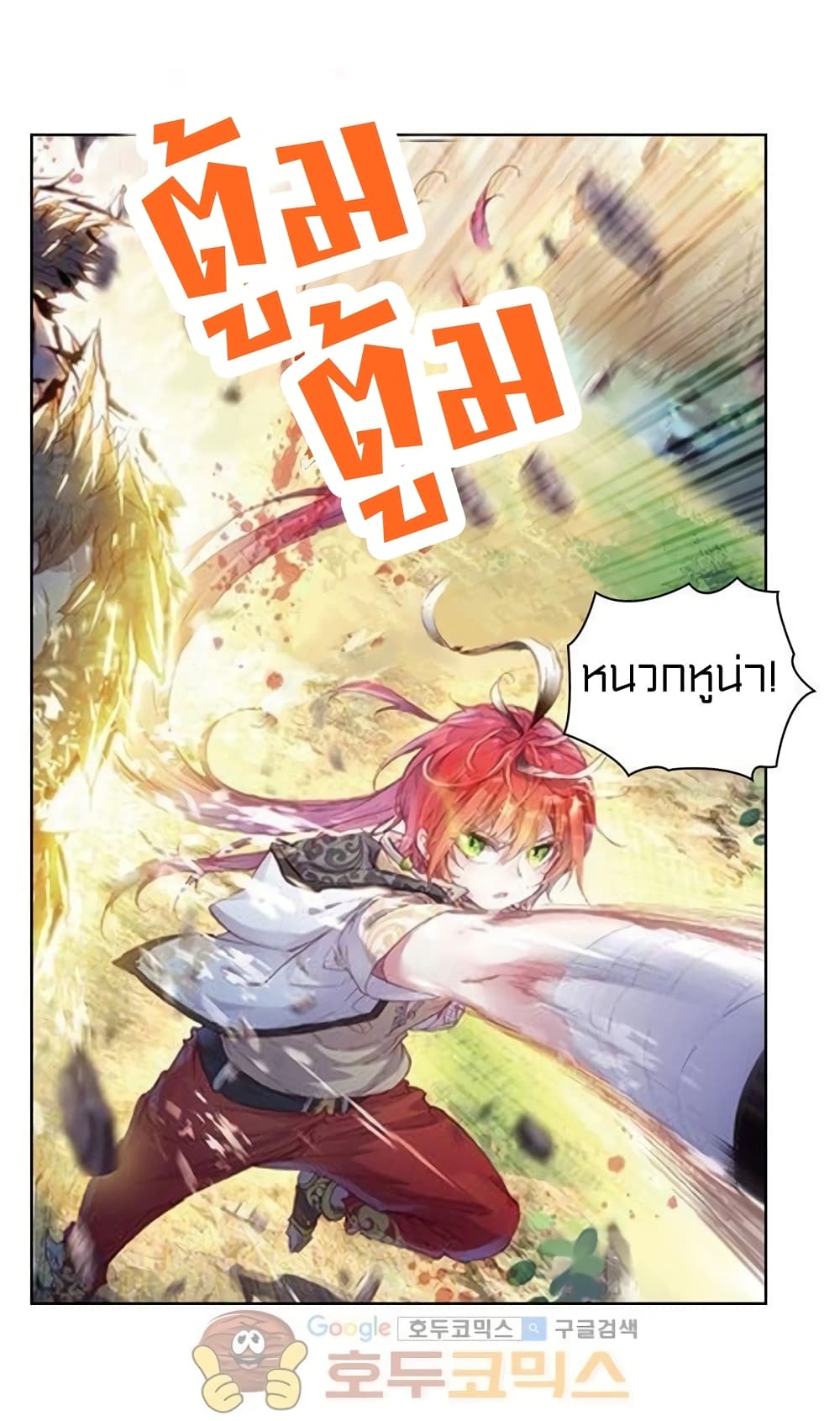 Perfect World page 4