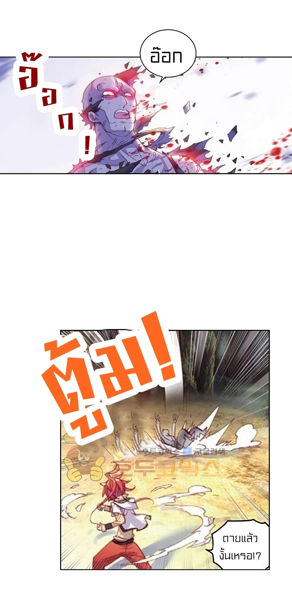 Perfect World page 7