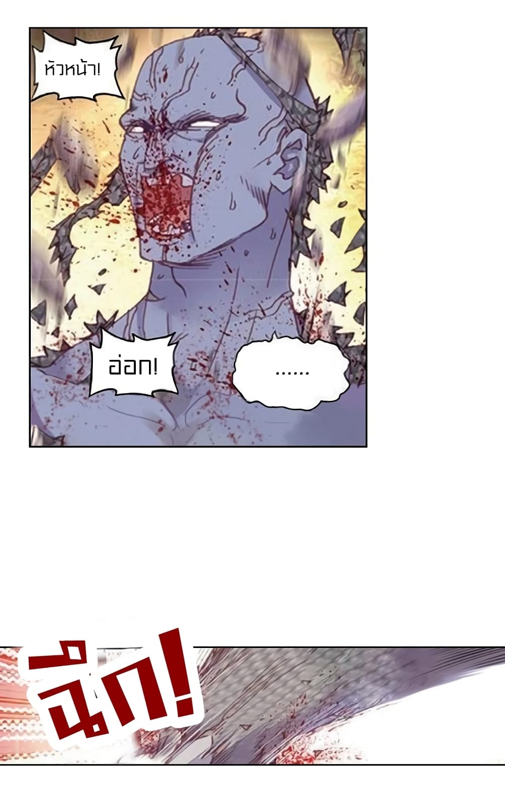 Perfect World page 8