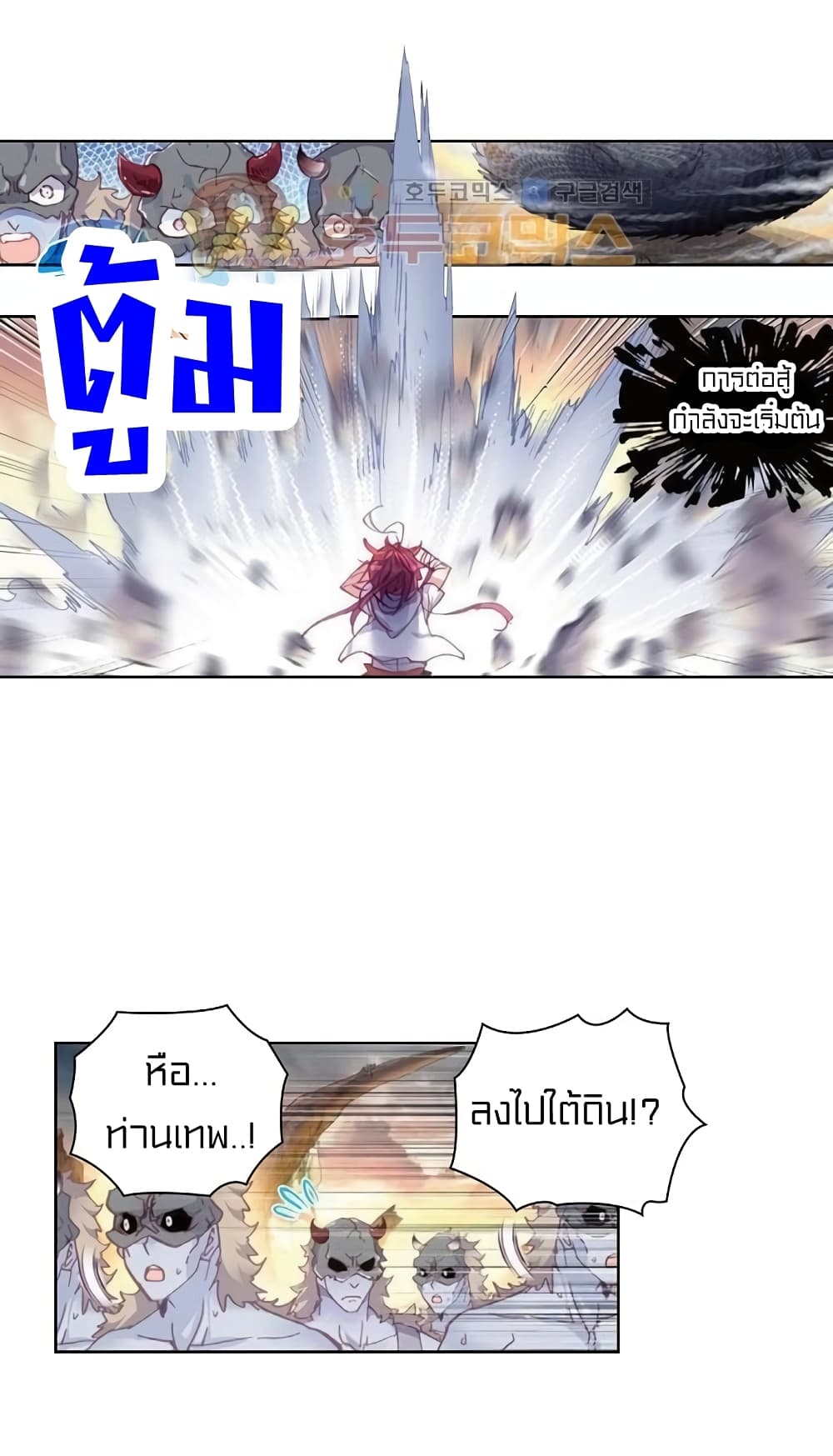 Perfect World page 4
