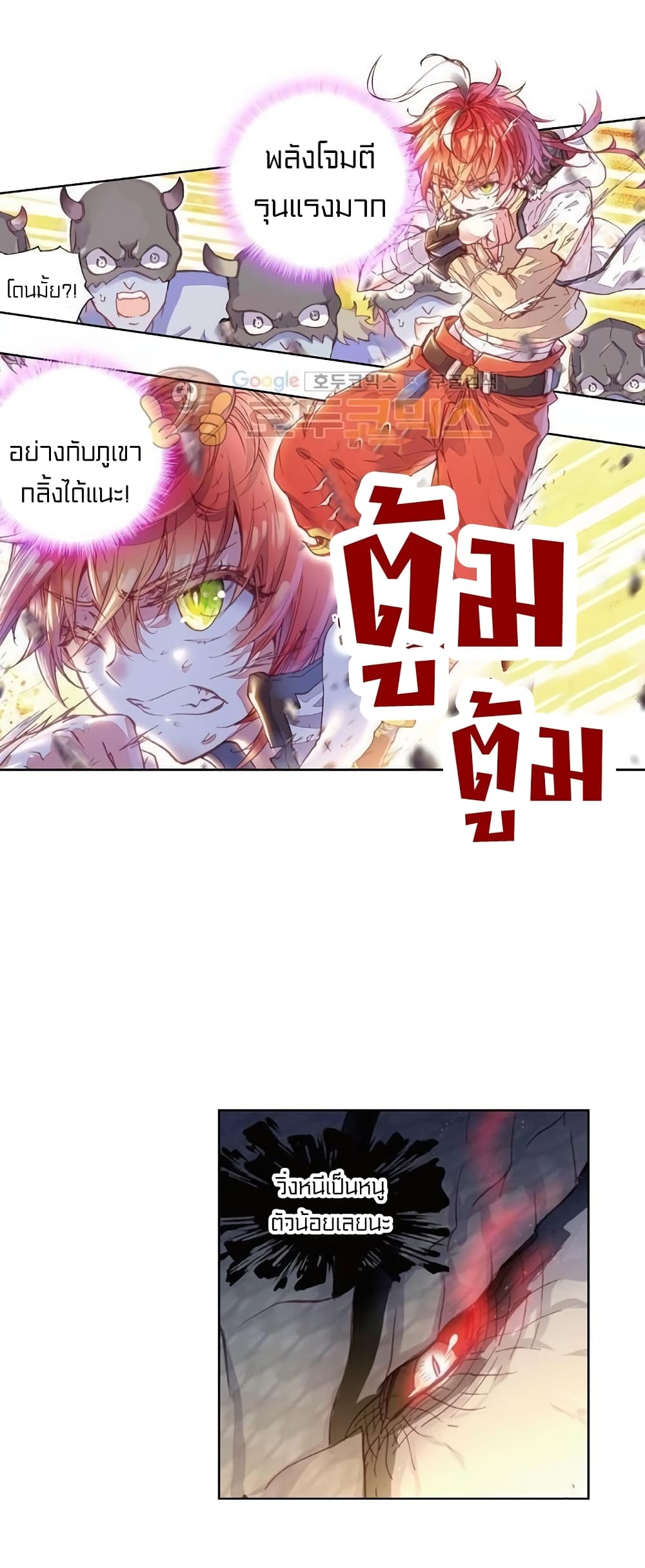 Perfect World page 10