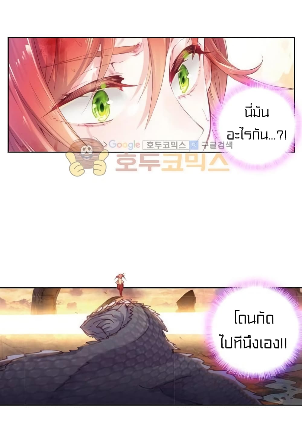 Perfect World page 3
