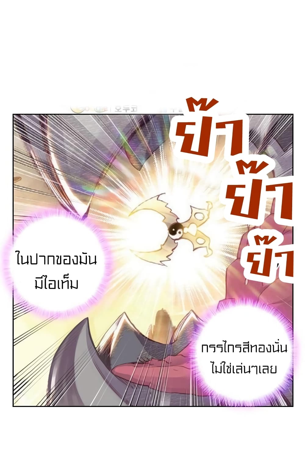 Perfect World page 5