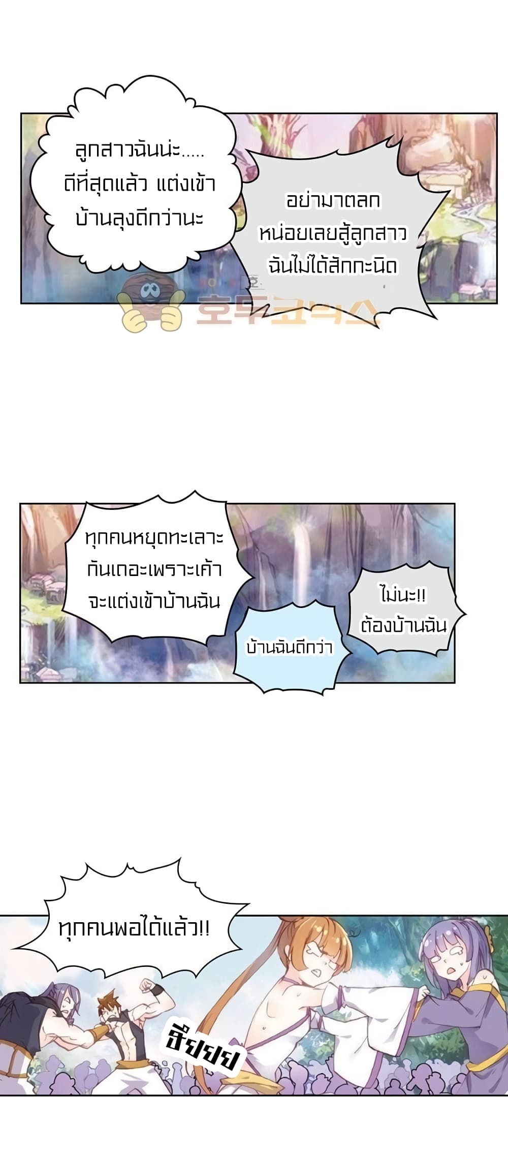 Perfect World page 6