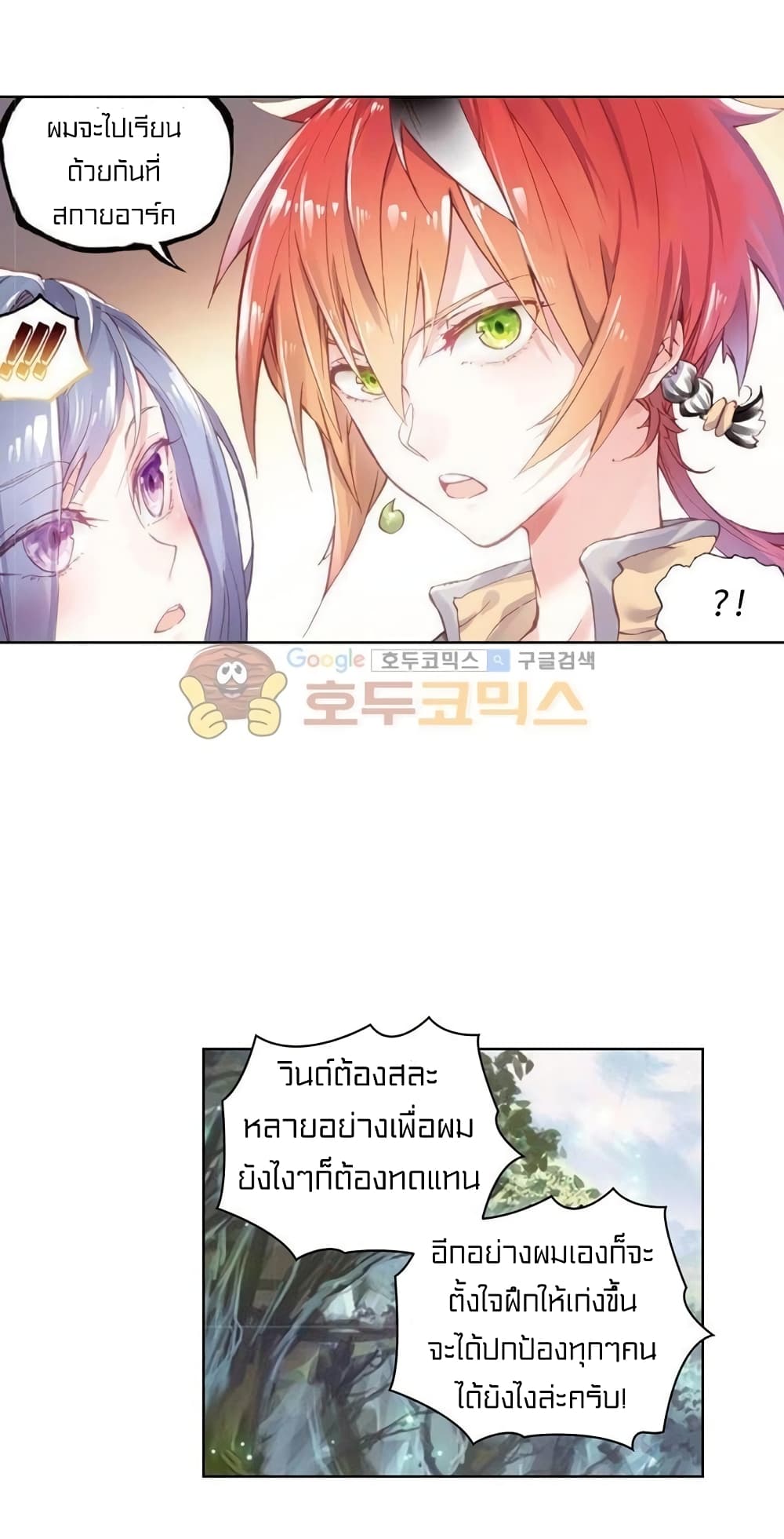 Perfect World page 10