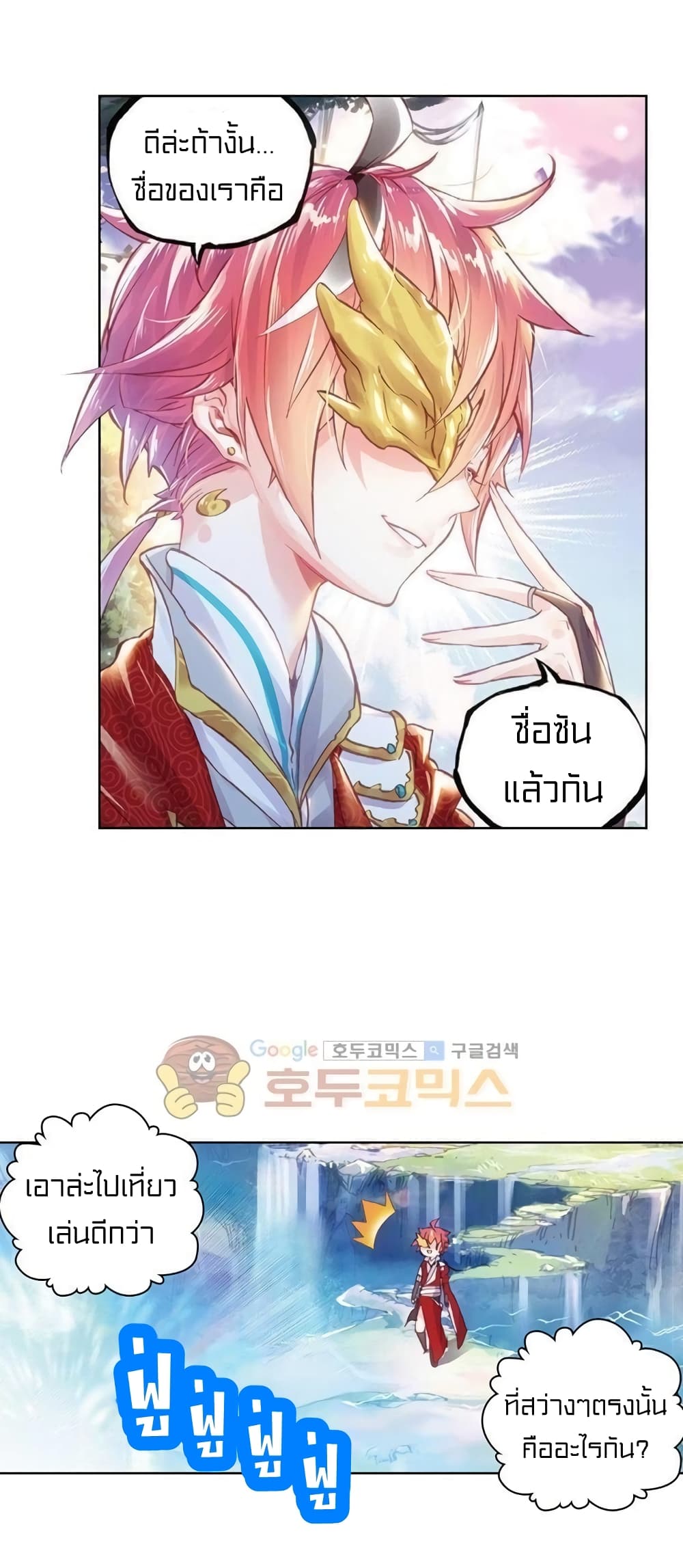 Perfect World page 2